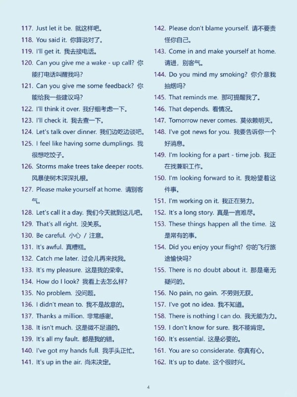 英语进步最快的方式：反复背这12页纸英语进步最快的方式：反复背这12页纸