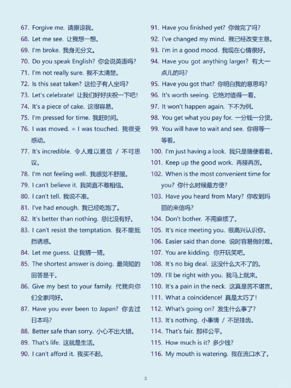 英语进步最快的方式：反复背这12页纸英语进步最快的方式：反复背这12页纸